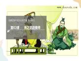 1-2燭之武退秦師 課件+教案——高一語文部編版（2019）必修下冊