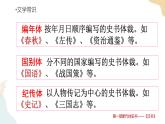 1-2燭之武退秦師 課件+教案——高一語文部編版（2019）必修下冊