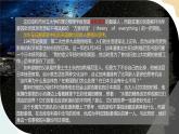 3-7-2一名物理學(xué)家的教育歷程 課件+教案-高一語文部編版（2019）必修下冊