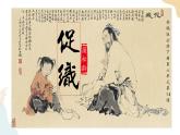 6-14-1促织 课件+教案-高一语文部编版（2019）必修下册
