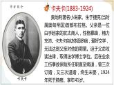 6-14-2变形记 配套课件+教案-高一语文部编版（2019）必修下册