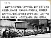 6-14-2变形记 配套课件+教案-高一语文部编版（2019）必修下册