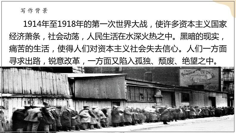 6-14-2变形记 配套课件+教案-高一语文部编版（2019）必修下册05