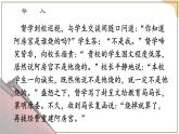 8-16-1 《阿房宮賦》課件+教案-高一語(yǔ)文部編版（2019）必修下冊(cè)