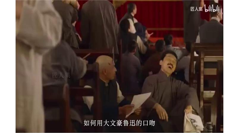 2022-2023学年统编版（2019）高中语文必修上册12《拿来主义》课件第5页