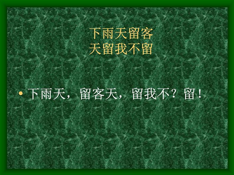 2023届高考语文二轮专题复习：文言断句翻译课件第3页