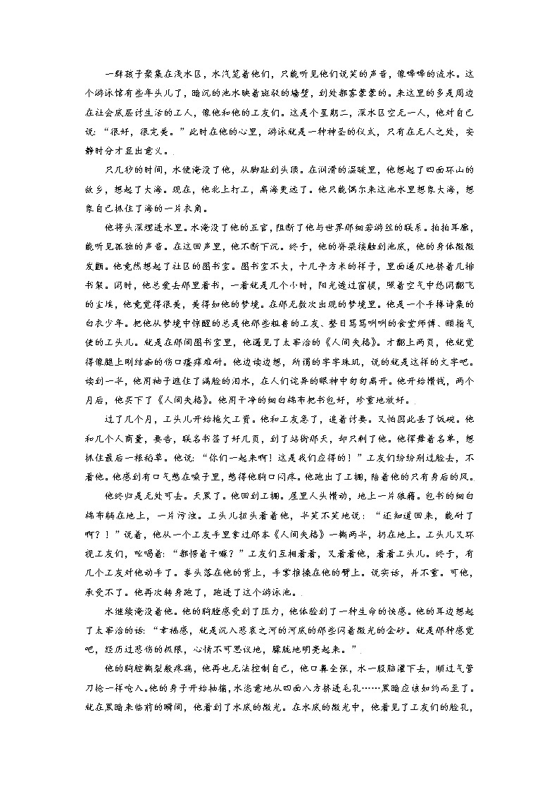 【备战2023高考】语文考点全复习——考点35《探究小说标题意蕴》（含解析）（新高考专用）02