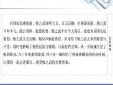 人教统编版高中语文必修下册第1单元进阶1第2课烛之武退秦师课件+学案