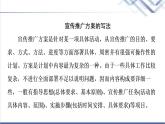 人教统编版高中语文必修下册第4单元进阶2学习活动2善用多媒介课件+学案