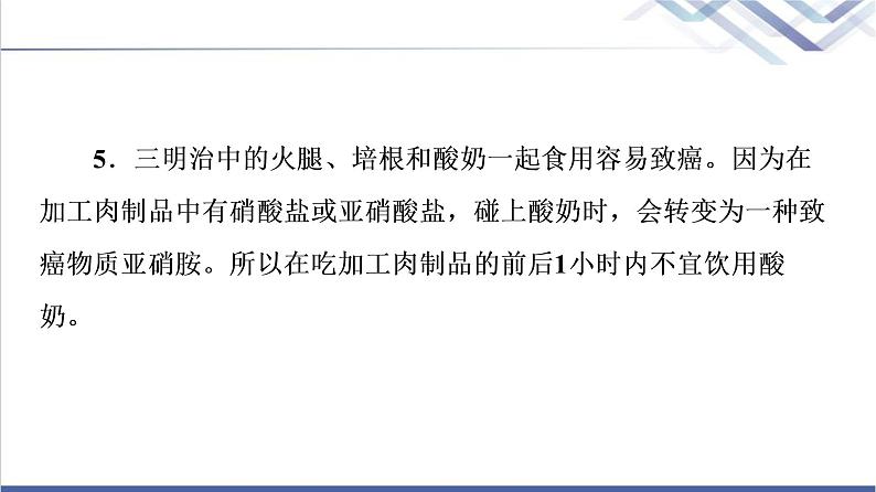 人教统编版高中语文必修下册第4单元进阶2学习活动3辨识媒介信息课件第5页