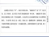人教统编版高中语文必修下册第5单元进阶1第11课与妻书课件+学案