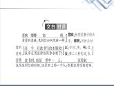 人教统编版高中语文必修下册第5单元进阶1第11课与妻书课件+学案