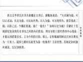 人教统编版高中语文必修下册第8单元进阶1第16课六国论课件+学案