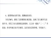 人教统编版高中语文必修下册古诗词诵读课件+学案