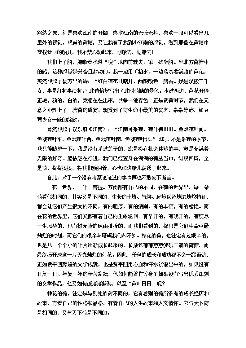 人教统编版高中语文必修上册单元综合练5含答案第2页