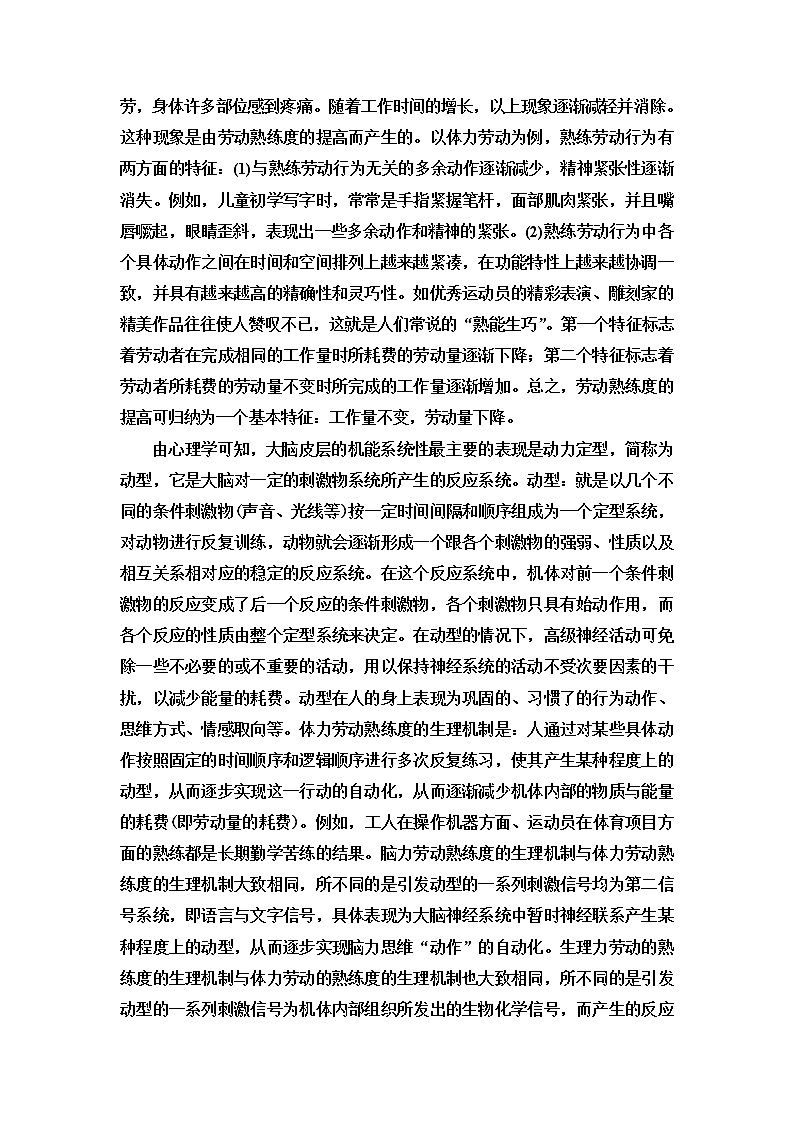 人教统编版高中语文必修上册单元综合练2含答案第2页