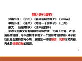 2022-2023学年统编版高中语文必修上册14.1《故都的秋》课件