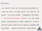 2022-2023学年统编版高中语文选择性必修中册13.1《迷娘（之一）》课件