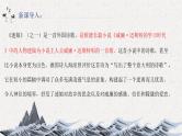 2022-2023学年统编版高中语文选择性必修中册13.1《迷娘（之一）》课件