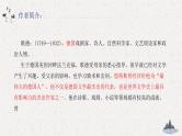 2022-2023学年统编版高中语文选择性必修中册13.1《迷娘（之一）》课件
