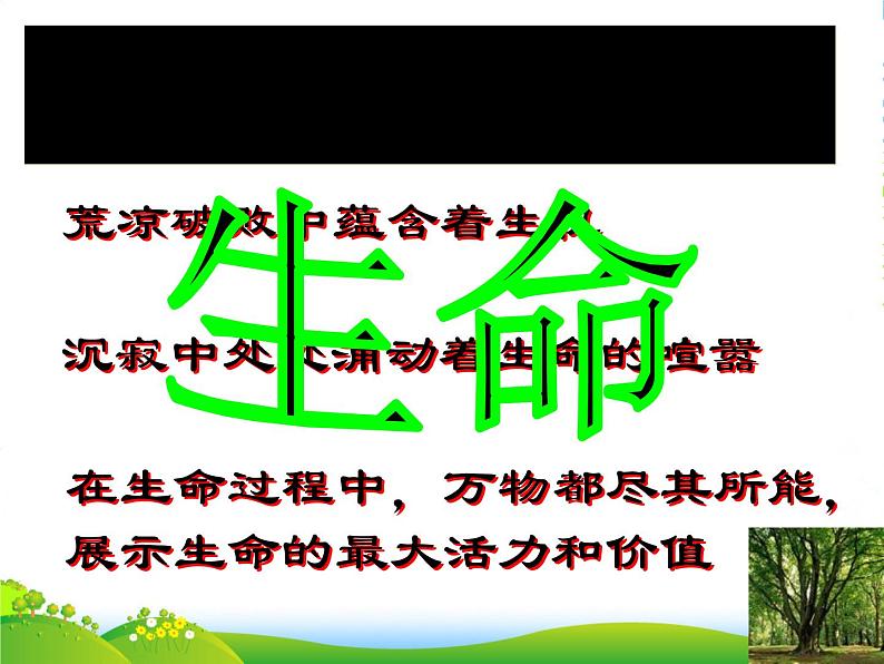 2022—2023学年统编版高中语文必修上册15《我与地坛》课件第6页