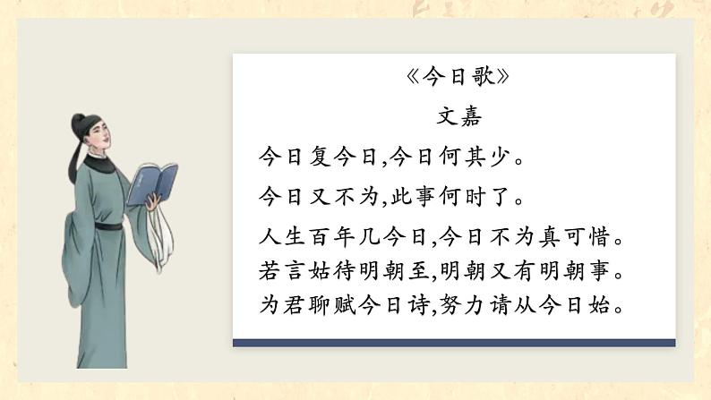 2022—2023学年统编版高中语文必修上册10.1《劝学》课件第1页