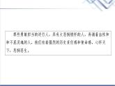 人教统编版高中语文必修下册第2单元进阶3单元主题群文阅读课件