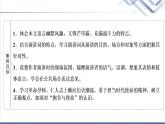 人教统编版高中语文必修下册第5单元进阶1第10课在马克思墓前的讲话课件+学案