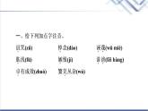 人教统编版高中语文必修下册第5单元进阶1第10课在马克思墓前的讲话课件+学案