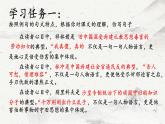 2021—2022学年统编版高中语文必修下册《祝福》《林教头风雪山神庙》《装在套子里的人》联读 课件