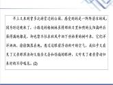 人教統(tǒng)編版高中語文必修上冊第7單元進(jìn)階2任務(wù)4寫作訓(xùn)練：如何做到情景交融課件+學(xué)案