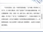 人教统编版高中语文必修下册第2单元进阶1第6课哈姆莱特(节选)课件+学案