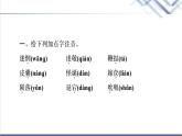 人教统编版高中语文必修下册第2单元进阶1第6课哈姆莱特(节选)课件+学案