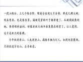 人教统编版高中语文必修上册第7单元进阶3单元主题群文阅读课件+学案