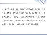 人教统编版高中语文必修上册第6单元进阶2任务3探究论述类文本的论证方法运用技巧课件+学案