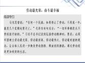 人教统编版高中语文必修上册第2单元进阶3单元主题群文阅读课件+学案