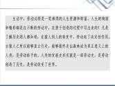 人教统编版高中语文必修上册第2单元进阶3单元主题群文阅读课件+学案