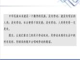 人教统编版高中语文必修上册第2单元进阶3单元主题群文阅读课件+学案