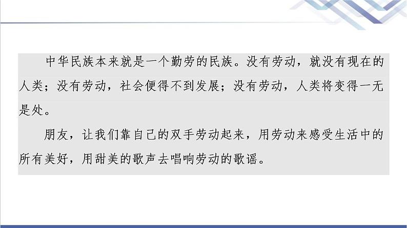人教统编版高中语文必修上册第2单元进阶3单元主题群文阅读课件第4页