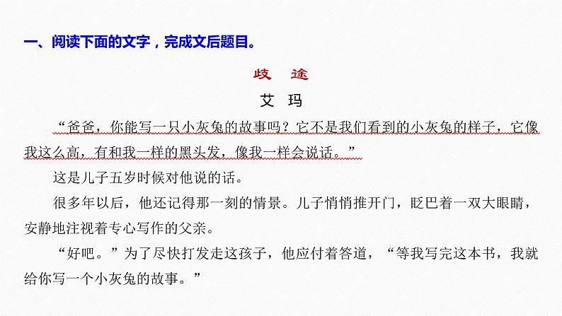 高考复习之小说标题主旨课件06