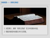 2022-2023學(xué)年統(tǒng)編版高中語(yǔ)文選擇性必修中冊(cè)《修辭立其誠(chéng)》、《憐憫是人的天性》課件
