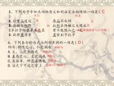 高中語文人教統(tǒng)編版選擇性必修上冊第二單元5課練習題課件版