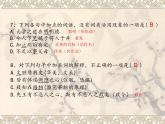 高中語文人教統(tǒng)編版選擇性必修上冊第二單元5課練習題課件版