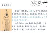 统编版必修下册 1.2 齐桓晋文之事 课件