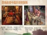 统编版必修下册 3 鸿门宴 课件