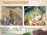 统编版必修下册 3 鸿门宴 课件