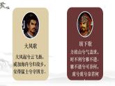 统编版必修下册 3 鸿门宴 课件