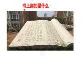 统编版选择性必修上册 5.2 大学之道 课件