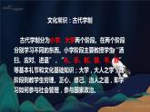 统编版选择性必修上册 5.2 大学之道 课件