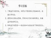 统编版选择性必修上册 5.3 人皆有不忍人之心 课件